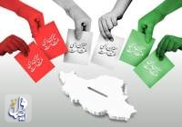 آغاز تبلیغات مرحله دوم انتخابات مجلس از بامداد فردا