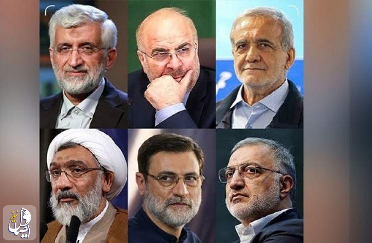 الداخلية الايرانية تعلن المرشحين لخوض الانتخابات الرئاسية الـ14