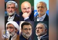 الداخلية الايرانية تعلن المرشحين لخوض الانتخابات الرئاسية الـ14