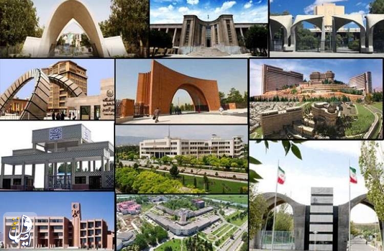 آغاز فرآیند ارزیابی دانشگاه‌های دولتی ایران برای انتخاب دانشگاه برتر