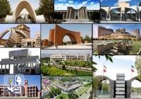 آغاز فرآیند ارزیابی دانشگاه‌های دولتی ایران برای انتخاب دانشگاه برتر