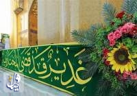 داخلية العراق تعدّ خطة لتأمين أجواء عيد الغدير الأغر