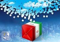 آغاز چهاردهمین انتخابات ریاست جمهوری ایران
