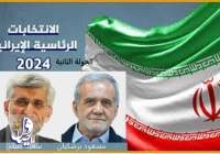انتهاء المهلة المحددة للتصويت في أنحاء إيران وبدء عملية فرز الأصوات