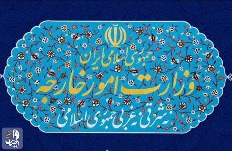 وزارت خارجه ایران: سازمان‌های بین‌المللی رژیم اسرائیل را به طور جدی و مؤثر مؤاخذه کنند