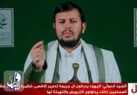 رهبر انصارالله یمن: موجودیت امت اسلامی از سوی دشمنان در خطر است