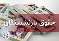 سازمان برنامه و بودجه خبر از اجرایی شدن متناسب سازی حقوق بازنشستگان داد