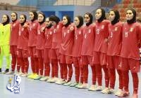 تتويج منتخب إيران للسيدات لكرة الصالات ببطولة "كافا" الدولية